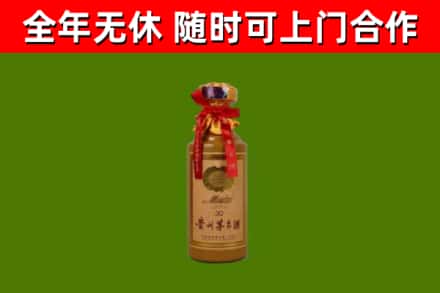 建瓯烟酒回收30年茅台酒.jpg