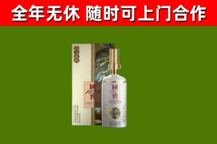 建瓯烟酒回收国窖1573.jpg