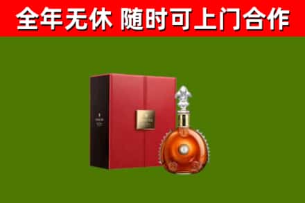 建瓯烟酒回收路易十三洋酒.jpg