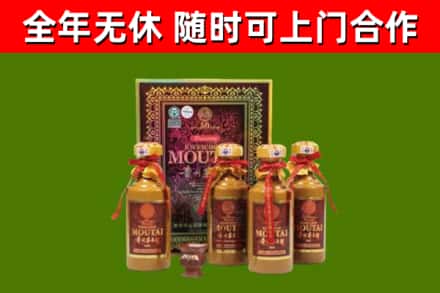 建瓯烟酒回收50年茅台酒.jpg