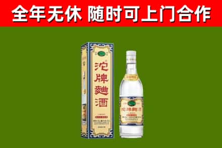 建瓯烟酒回收80沱牌曲酒2.jpg