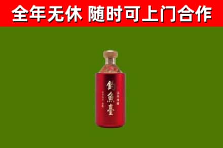 建瓯烟酒回收钓鱼台.jpg