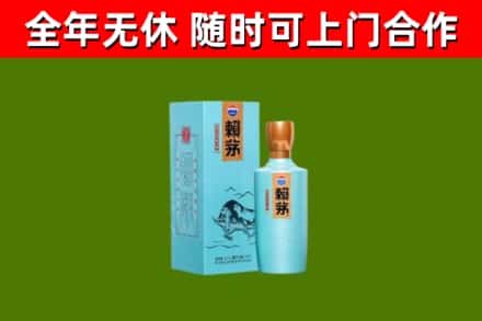 建瓯烟酒回收纪念赖茅.jpg