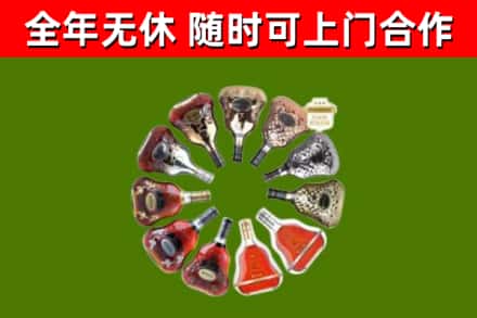 建瓯烟酒回收XO洋酒.jpg