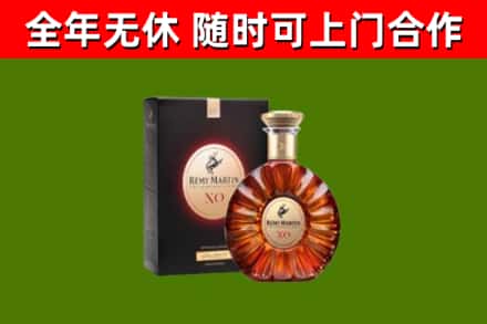 建瓯烟酒回收人头马XO洋酒.jpg