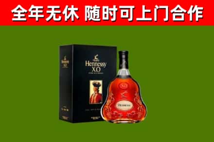 建瓯烟酒回收轩尼诗XO.jpg