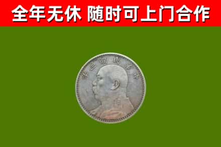 建瓯烟酒回收袁大头.jpg